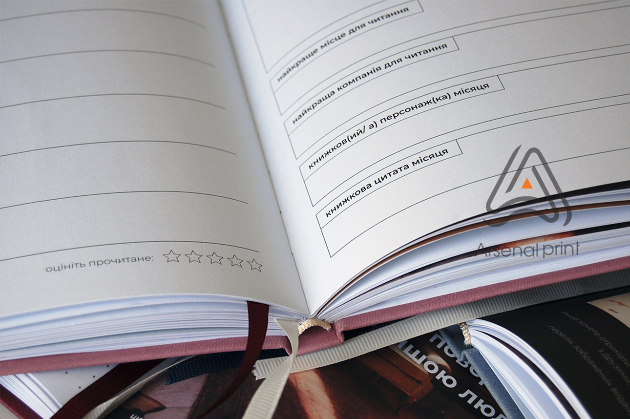 Друк планера -Власний дизайн