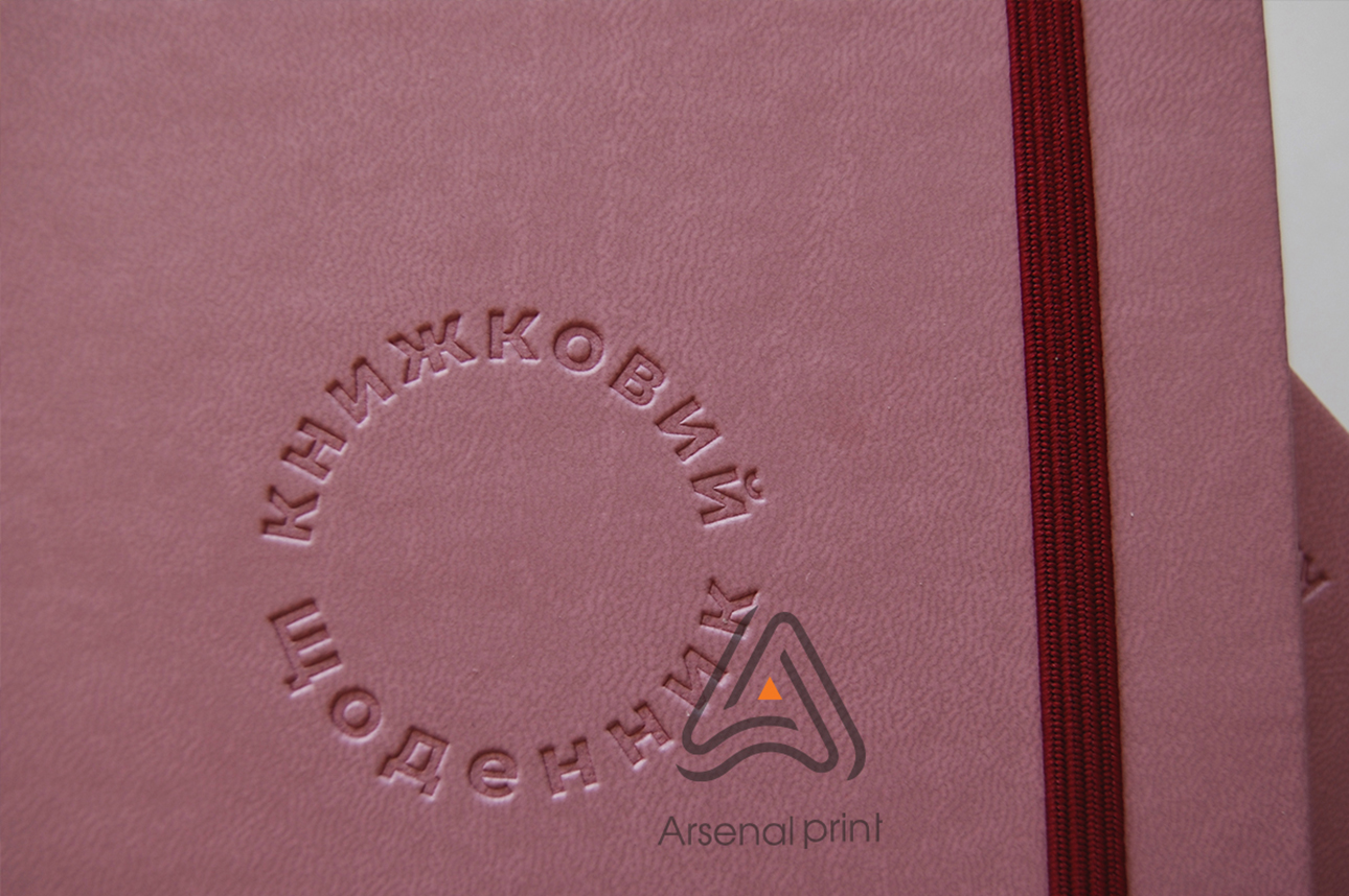 Тиснення на планерах і блокнотах