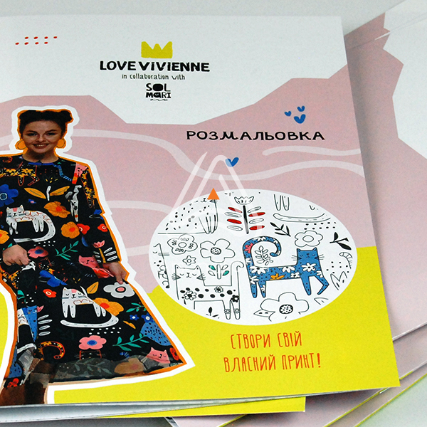 Друк розмальовки - Власний дизайн