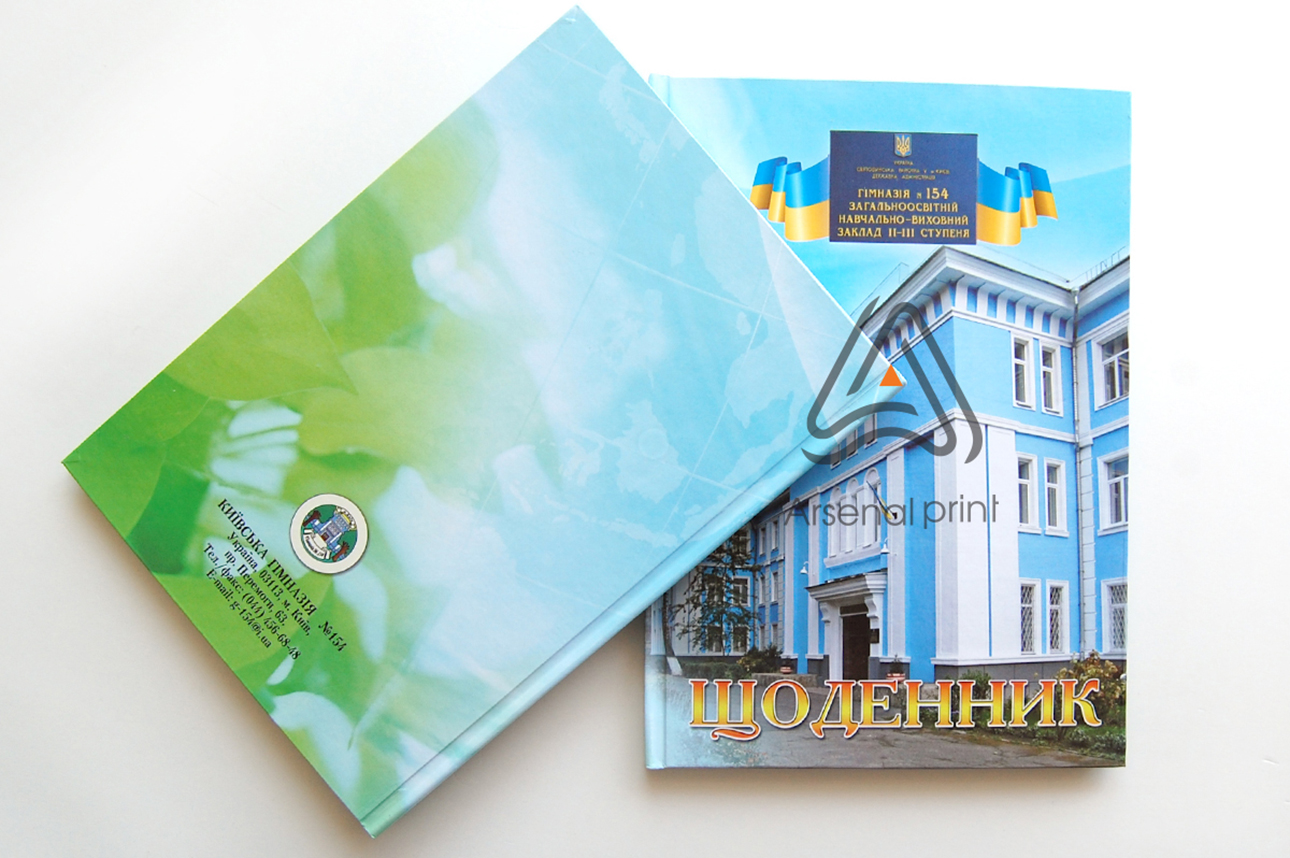 Щоденник з кольоровою обкладинкою