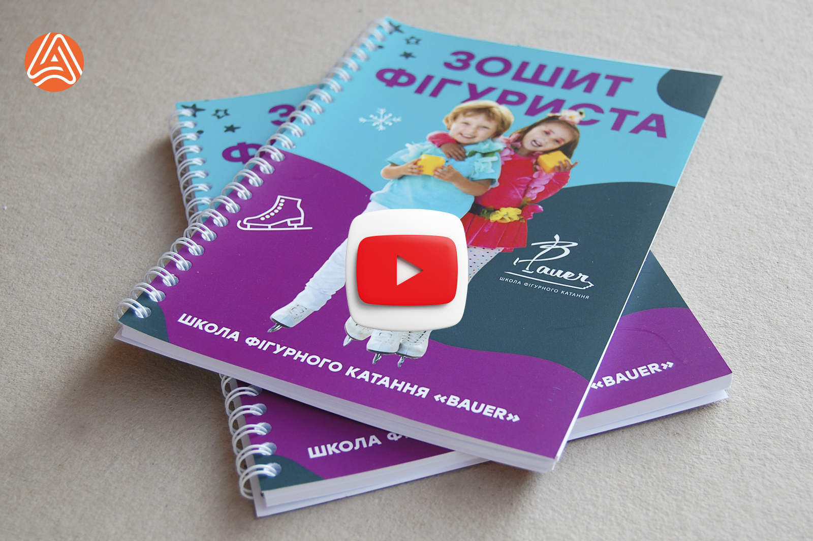 Друк зошитів на пружині