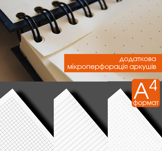 Стандартний блок аркушів Блокнот А4 розміру | блок на 48 і 96 аркушів