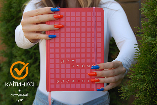 Блокнот А5 в КЛІТИНКУ | Тверда обкладинка