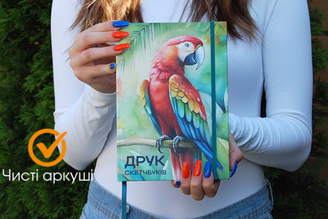 Тверда обкладинка | Скетчбук - Аркуші без друку