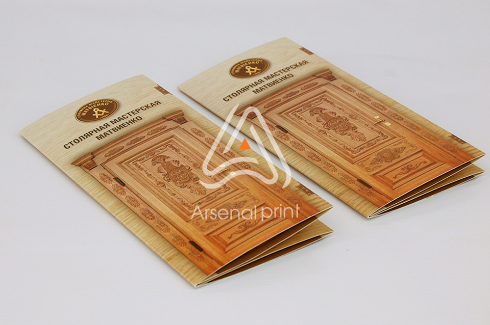 Замовити друк буклетів