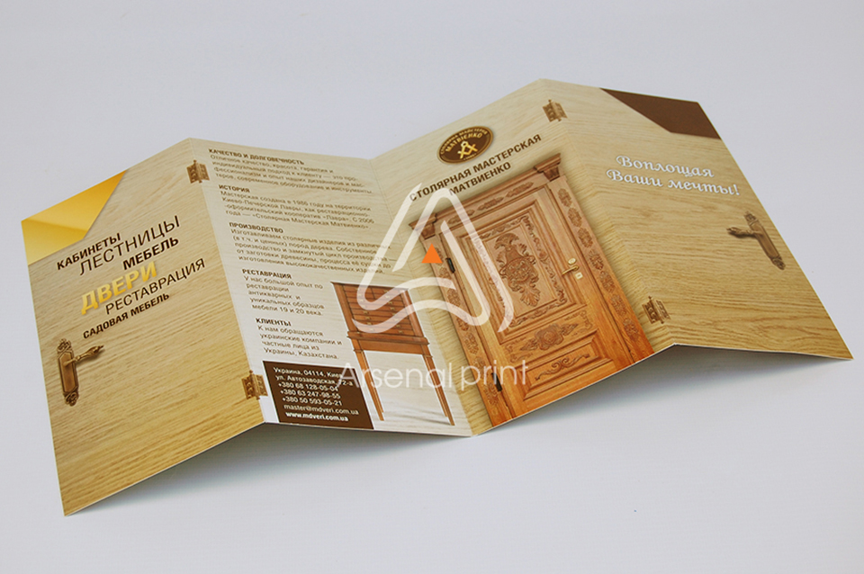 Друк буклетів. Буклет з трьома фальцями