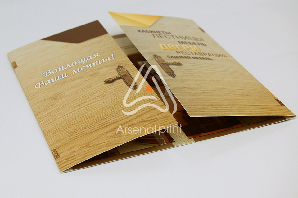 Буклет фальцовка, 3 фальця