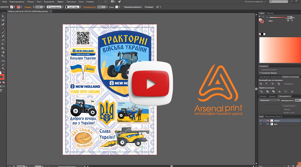 Друк стікерпака - підготовка макетів