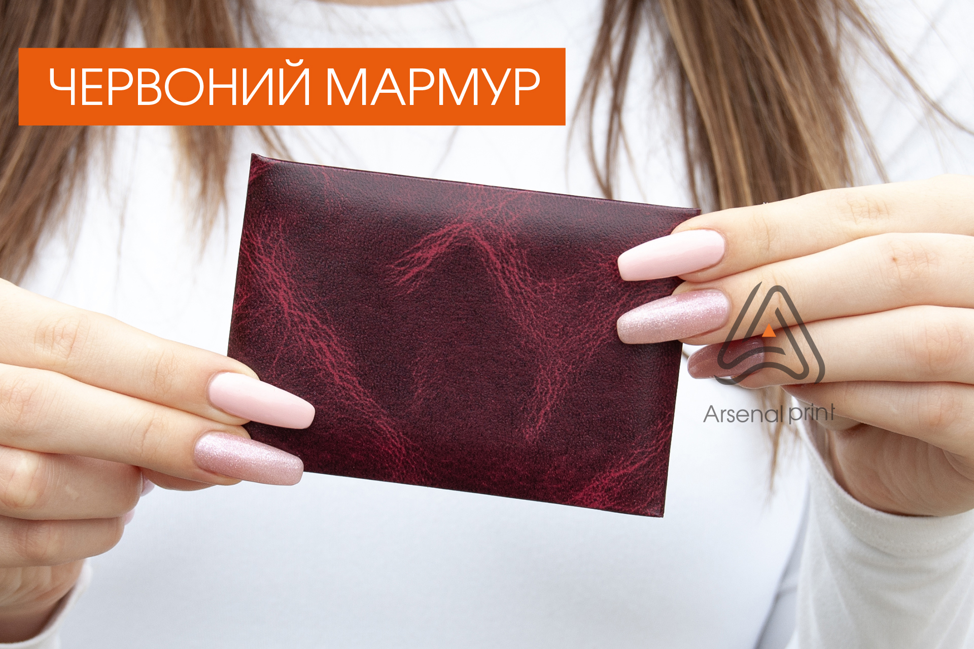 marmur-red-posvidchennya