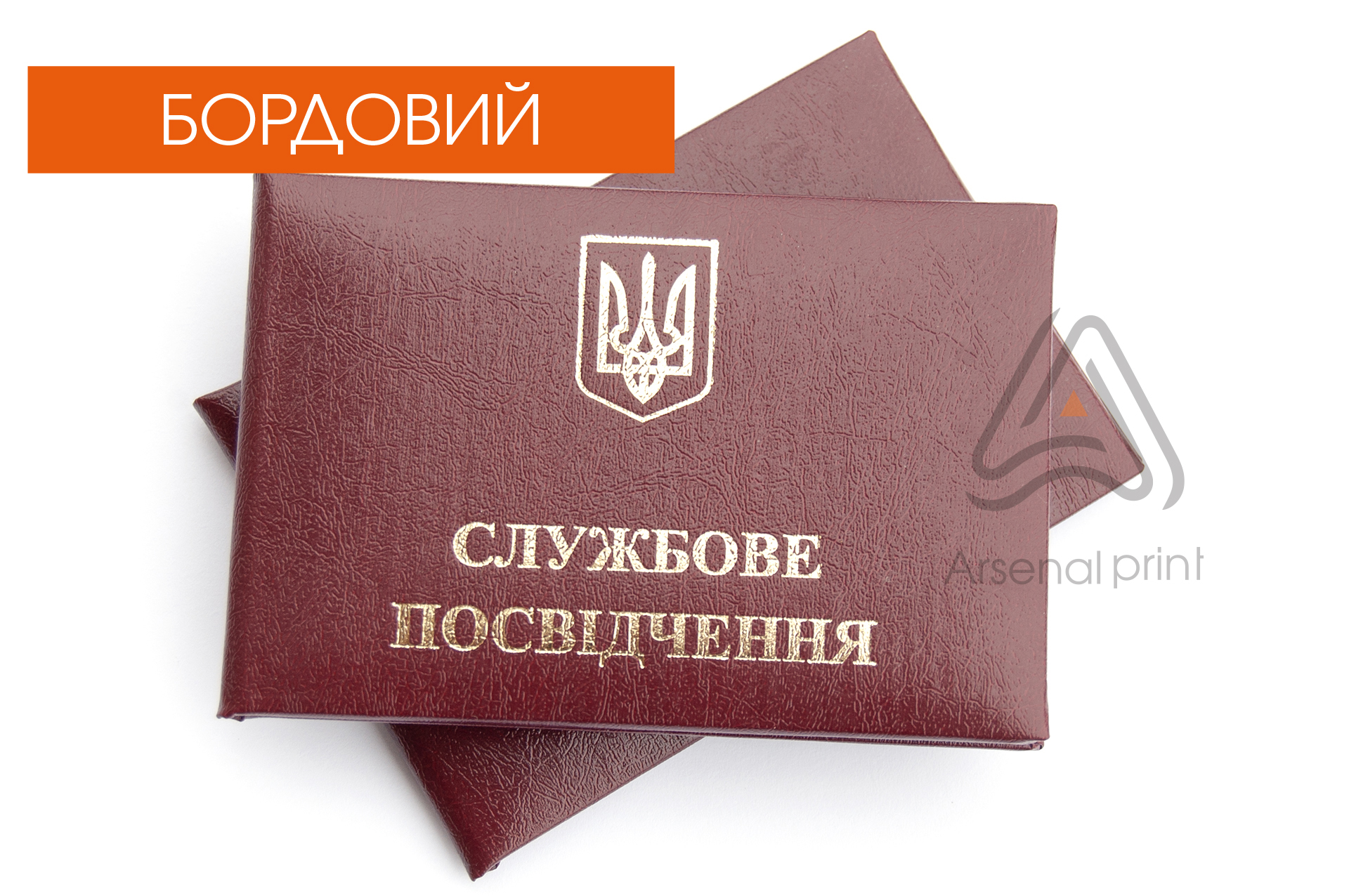 kupit-slugbove-posvidchennya