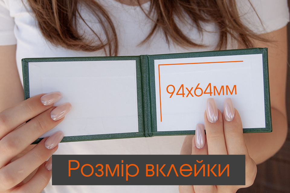 Замовити посвідчення корочки