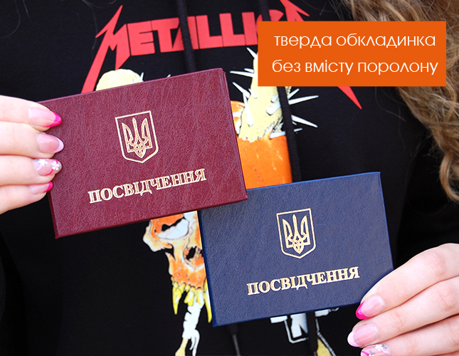 Тверда обкладинка (без поролону) для вашої власної вклейки ...