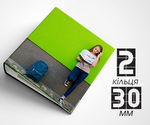 Папка на 2 кільця / — 30мм