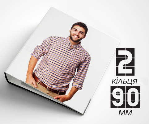 Папка на 2 кільця / — 90мм