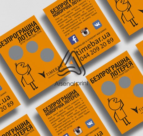 Скретч картки - 70х100мм