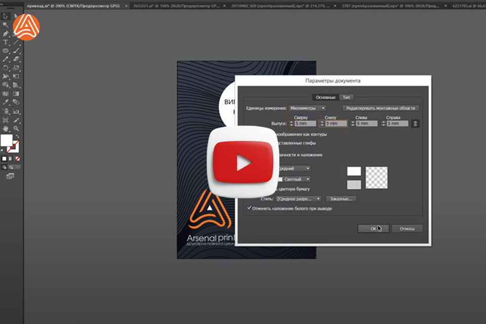 Скретч нанесення - підготовка макетів