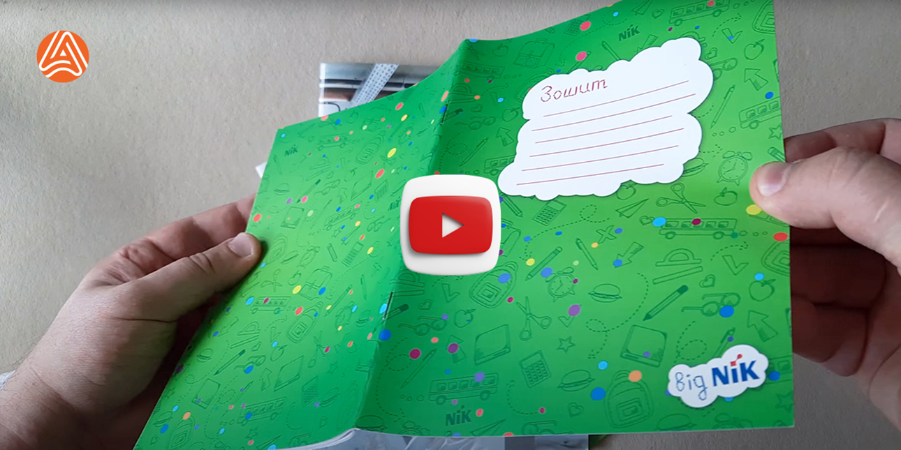 Друк зошитів