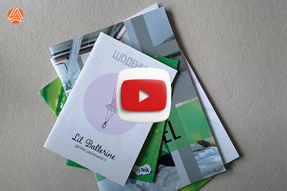 Друк зошитів