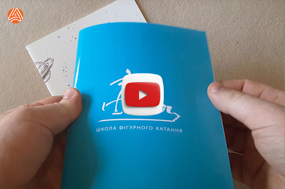 Замовити друк зошитів