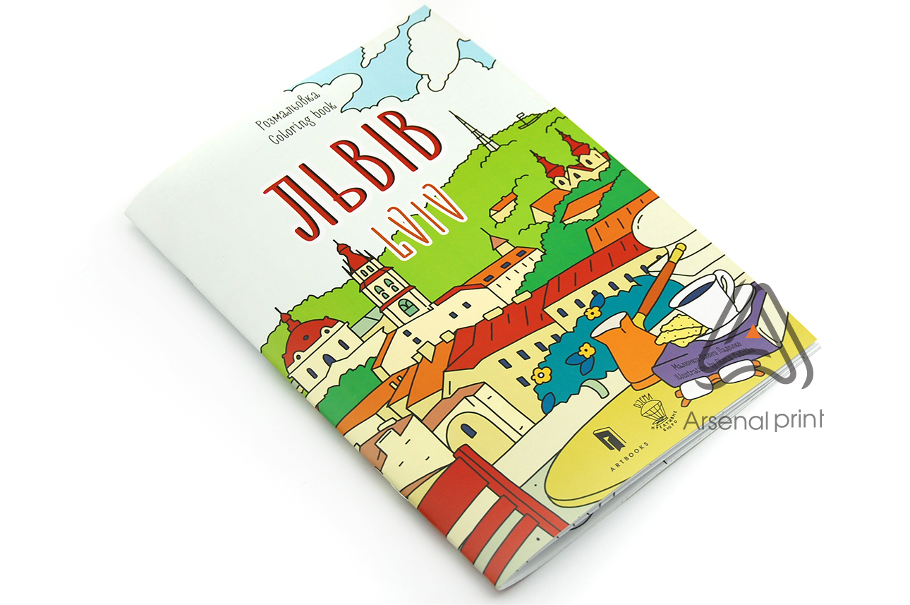 Розмальовки - друк на замовлення