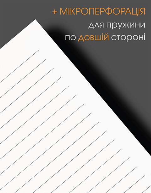 А4 Блок в "Лінійку"