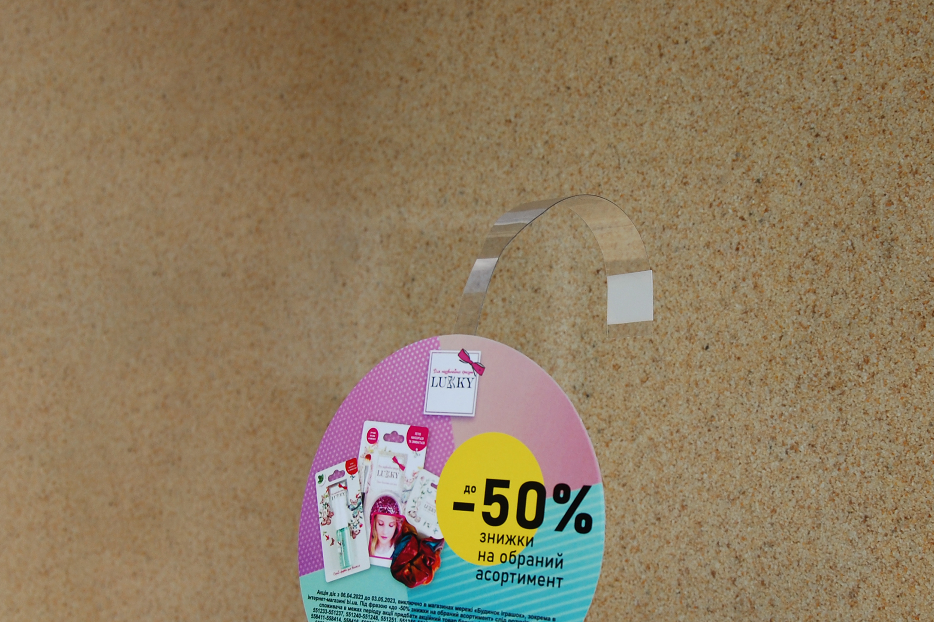 Ніжки для воблерів