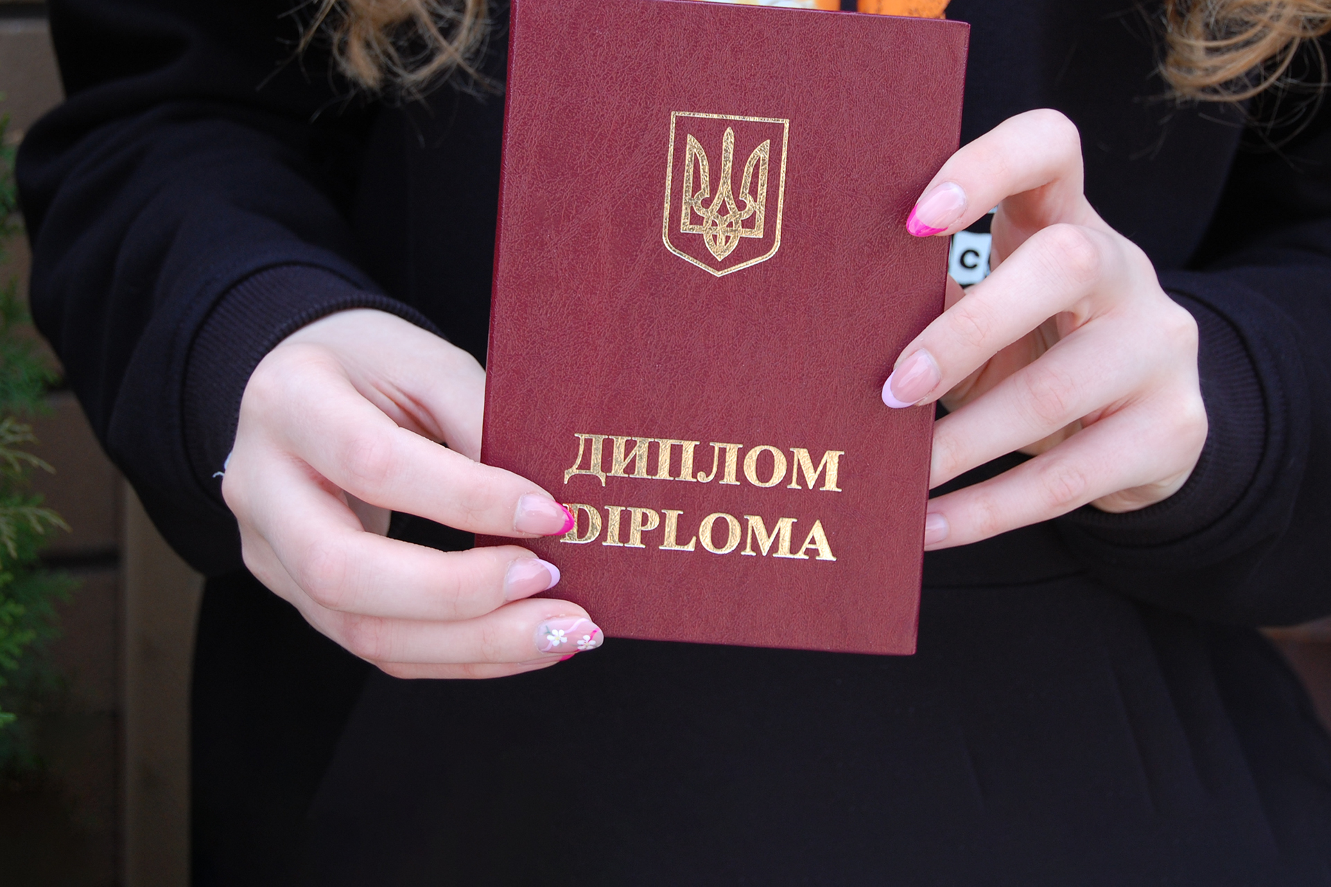 Обкладинка для вклейки ДИПЛОМА