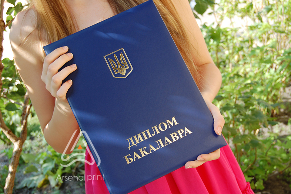 Обложка до Диплома Бакалавра