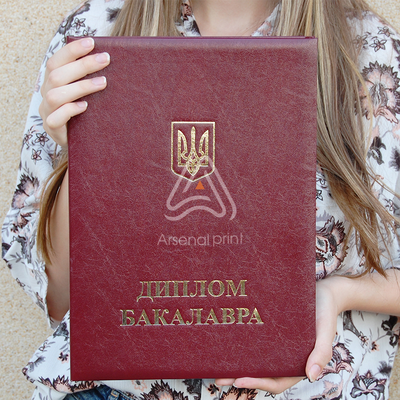 Диплом Бакалавра - Обкладинка А4