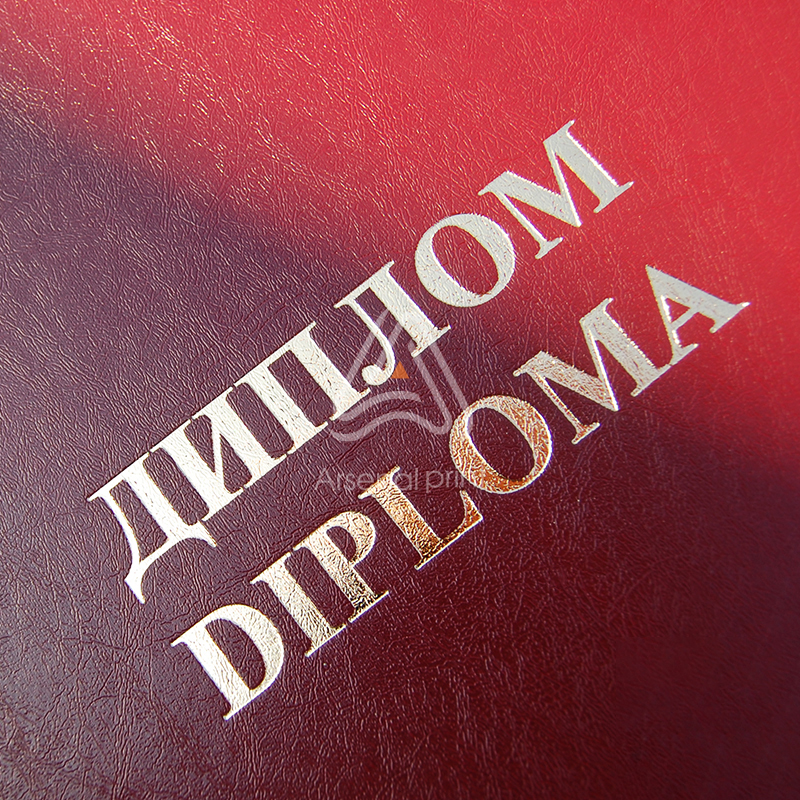 Обкладинка для ДИПЛОМА (А4 формат)