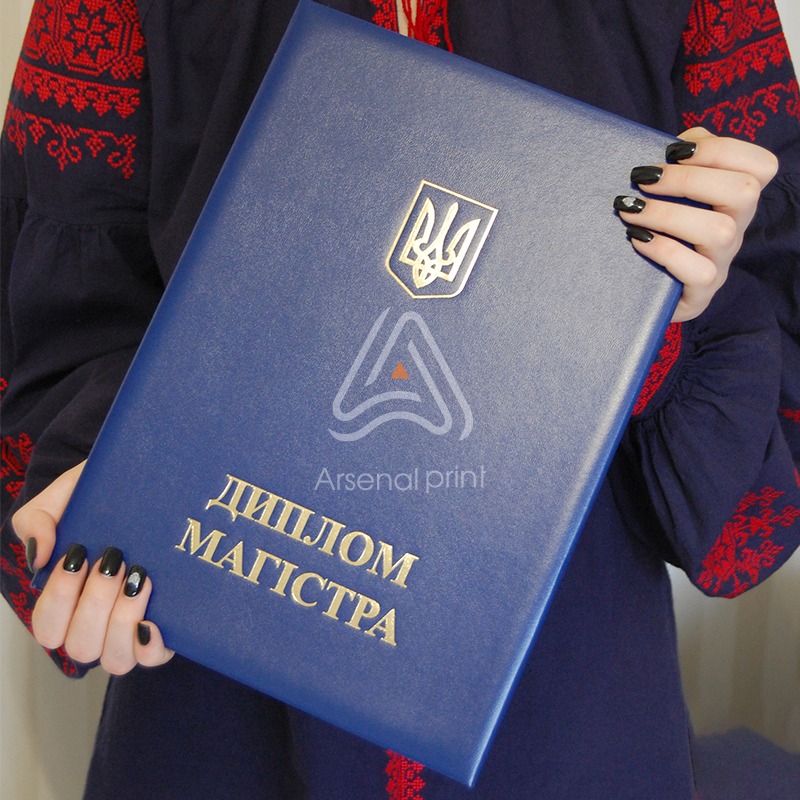 Обкладинка- Папка А4 "Диплом МАГІСТРА"