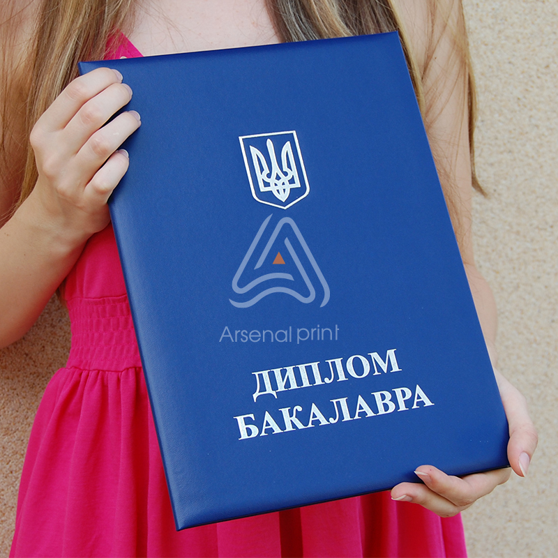 Обкладинка на ДИПЛОМ БАКАЛАВРА (папка А4)