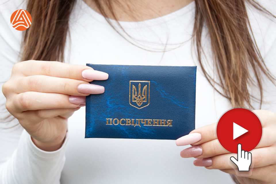 Обкладинка для посвідчення - Корочка