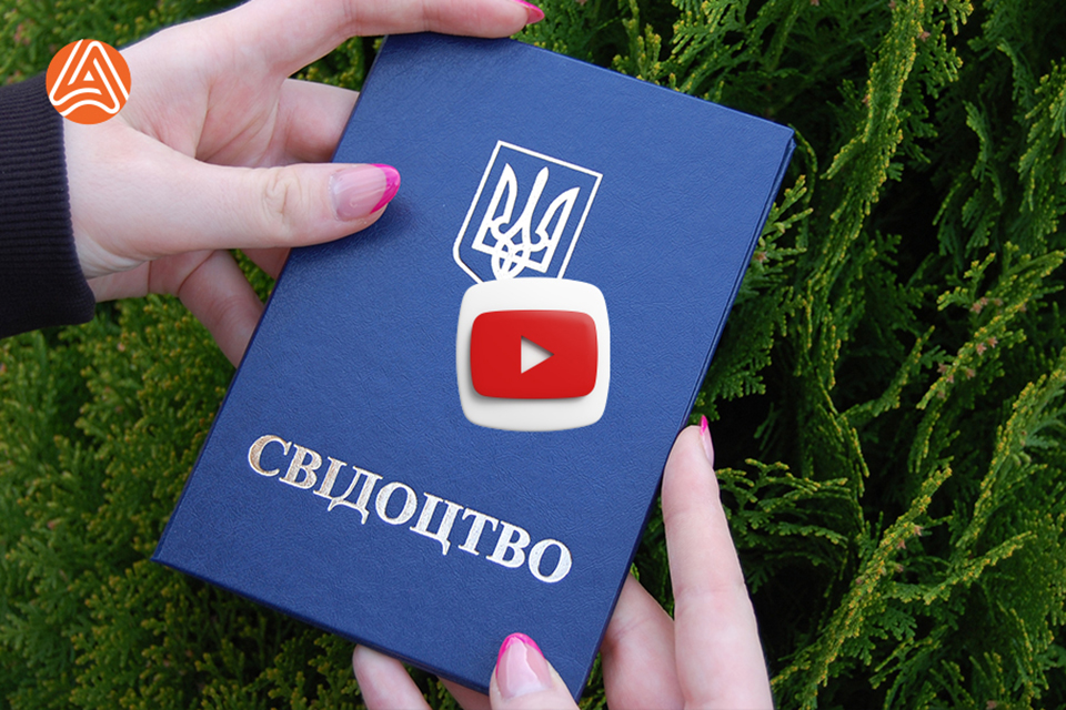 Свідоцтво - бланк обкладинка, купити