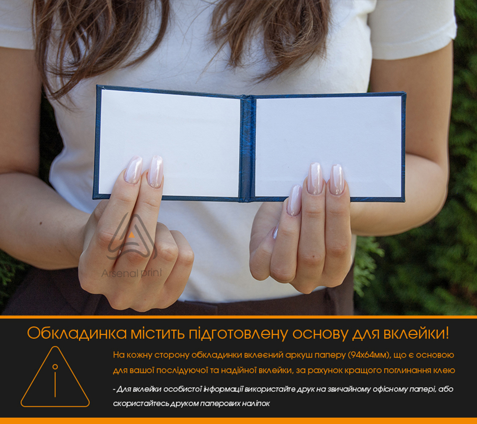 Замовити обкладинку для посвідчення з поролоном (з подушкою)