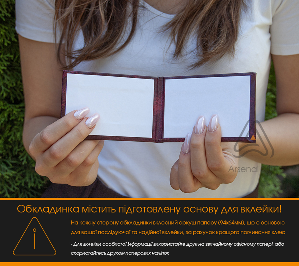 Готові обкладинки для Посвідчення М'які, з поролоном