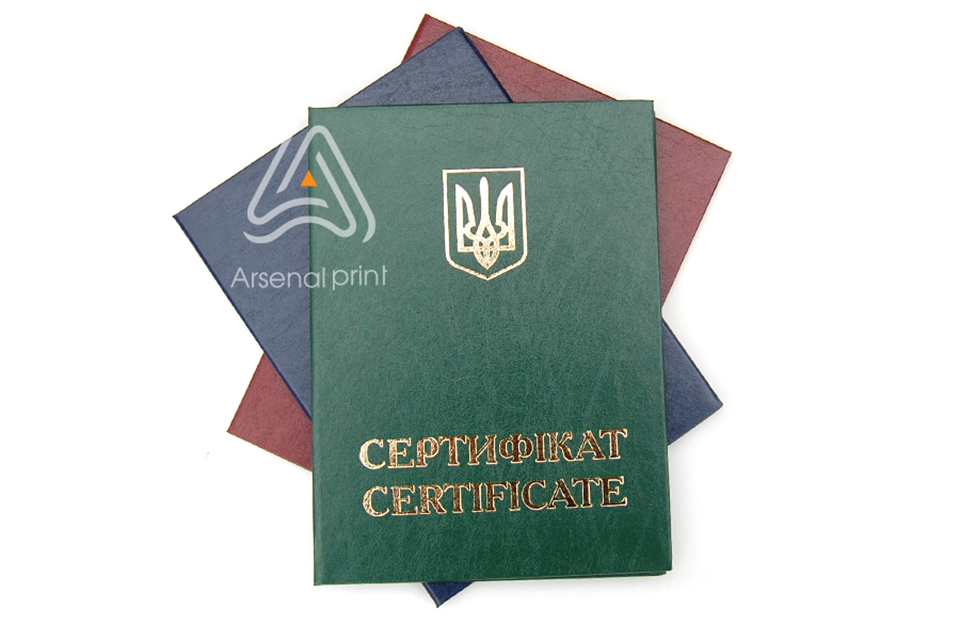 Зелена обкладинка - сертифікат