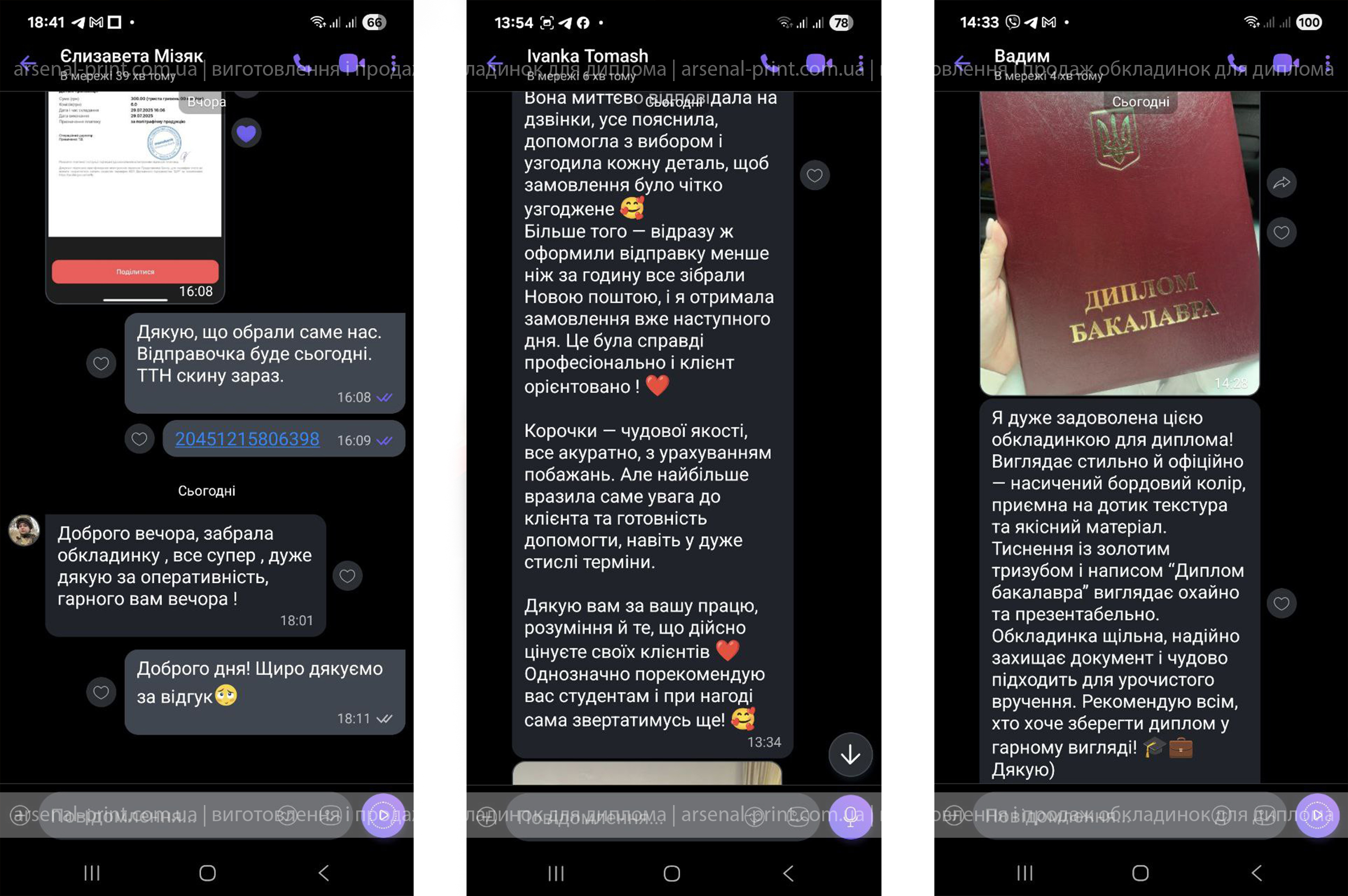 vidguk-obkladinka-na-diplom