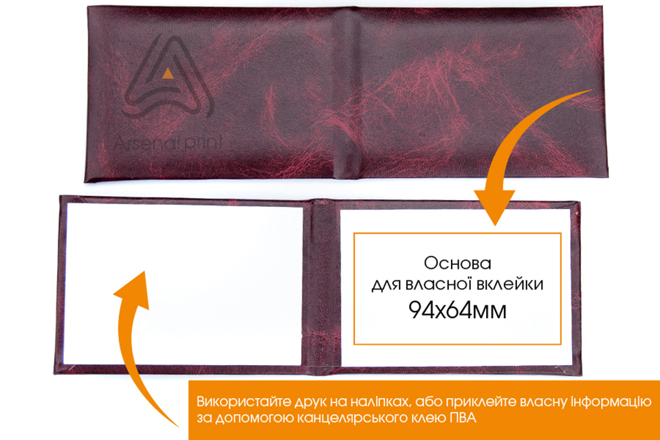 Обкладинка Посвідчення - Червона з розводами