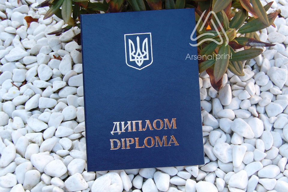 Замовити Диплом, під А5