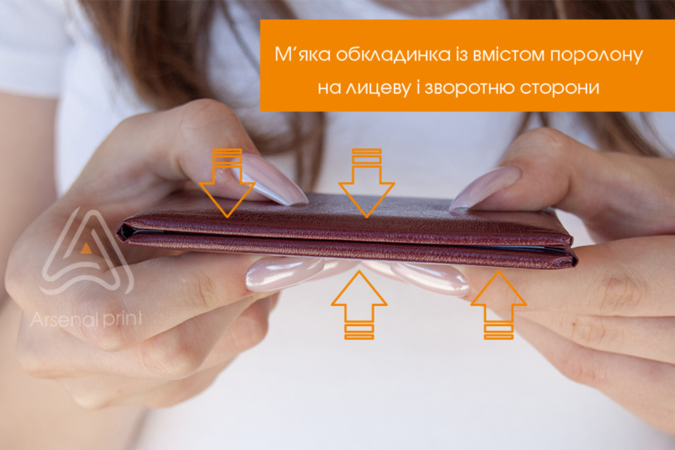 Посвідчення (ксіва) на замовлення, м'яка з поролоном