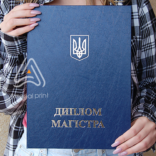 Обкладинка до ДИПЛОМА МАГІСТРА