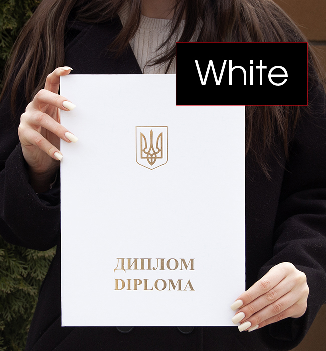 Біла обкладинка - для вручення Диплома