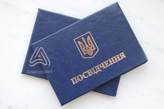 Бланк обкладинка під вклейку "Посвідчення" - колір Синій