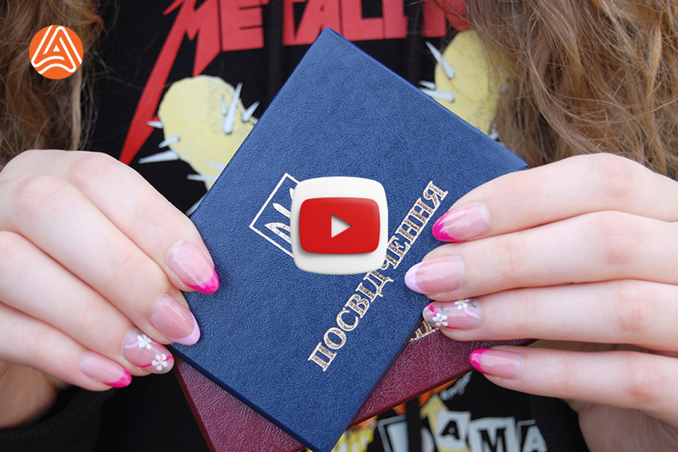 Бланк обкладинка Посвідчення