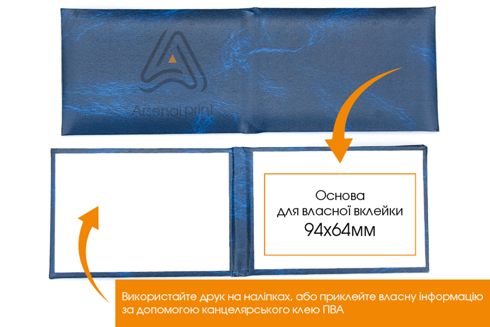 Синя Бланк-обкладинка посвідчення (поролон)