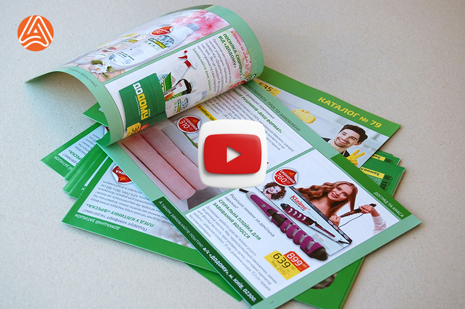 Фальцсклейка - буклети, каталоги, брошури