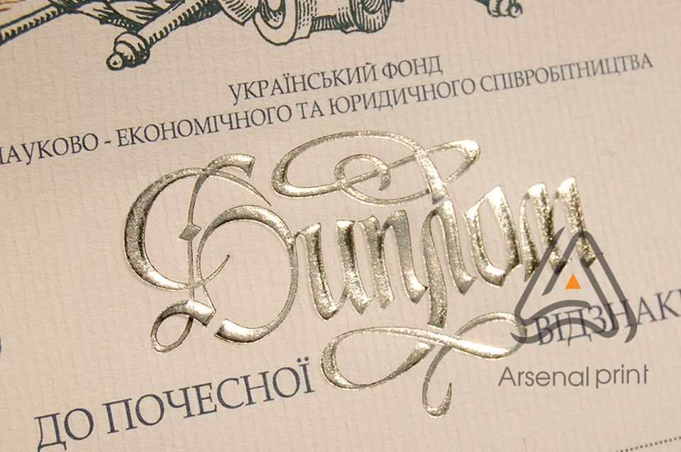 Конгрев, фольга, тиснення