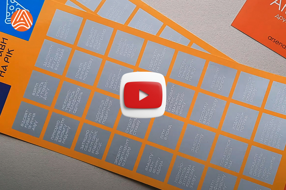 Друк по скретч фарбі зверху