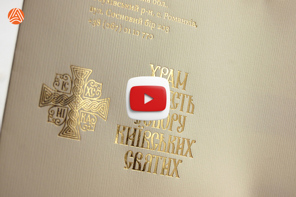 Конверти з тисненням